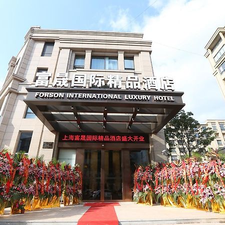 Shanghai Forson International Boutique Hotel Pudong Airport Chuansha Store 1 エクステリア 写真