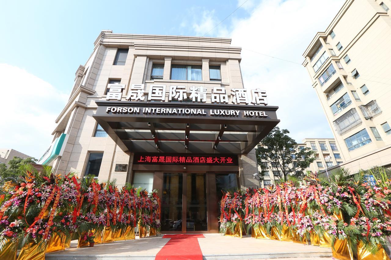 Shanghai Forson International Boutique Hotel Pudong Airport Chuansha Store 1 エクステリア 写真